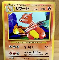 Charmeleon No. 005 Japanese Base Set Uncommon 1996 Vintage Pokemon TCG - Image 2
