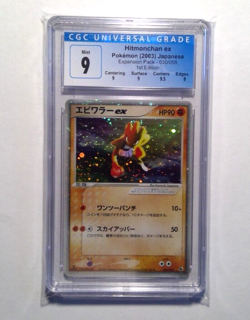 2003 Pokemon Japanese Expansion Pack 030/055 Hitmonchan EX Holo 1st Ed CGC 9 - Image 1