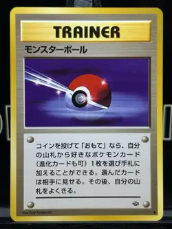 Pokemon - Poke Ball (Japanese) - Jungle - Common - NM - Image 3