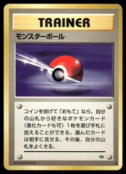 Pokemon Tcg Poke Ball Pokemon Japanese Jungle LP - Image 1
