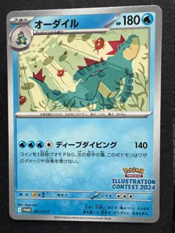 FERALIGATR 241/SV-P PROMO ILLUSTRATION CONTEST 2024 JAPANESE POKEMON CARD TCG - Image 1