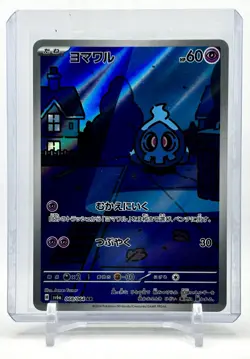 Duskull AR 068/064 Night Wanderer sv6a Pokemon Card Japanese [Near Mint] - Image 1