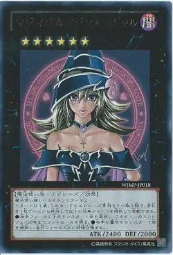 Yugioh Magi Magi Magician Gal WJMP JP018 Ultra Rare Near Mint w/ card loader - Image 1