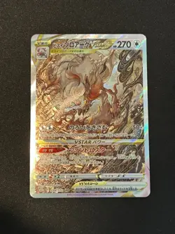 Hisuian Zoroark VSTAR SAR 234/172 S12a VSTAR Universe - Pokemon Card Japanese - Image 1
