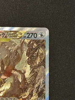 Hisuian Zoroark VSTAR SAR 234/172 S12a VSTAR Universe - Pokemon Card Japanese - Image 4
