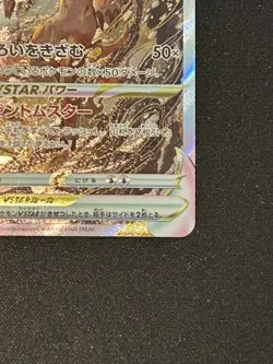 Hisuian Zoroark VSTAR SAR 234/172 S12a VSTAR Universe - Pokemon Card Japanese - Image 5