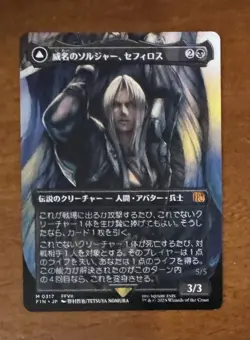 MTG Sephiroth, Fabled Soldier (Borderless) (0317) Final Fantasy Regular Japanese - Image 2