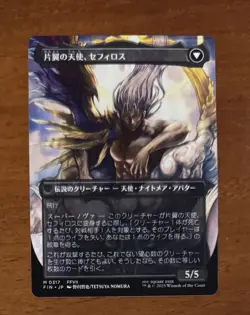 MTG Sephiroth, Fabled Soldier (Borderless) (0317) Final Fantasy Regular Japanese - Image 3