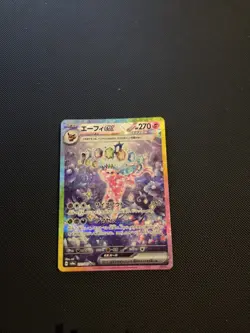 Pokemon Espeon EX SAR 211/187 SV8a Terastal Festival NM/Mint Condition - Image 1
