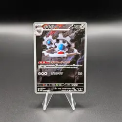 Klinklang 148/086 SV11W White Flare Art Rare (AR) Japanese Pokemon TCG NM - Image 1