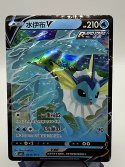 Vaporeon V 0213/14 | Pokemon Gem Pack Vol 2 | NM | US BASED SELLER - Image 1