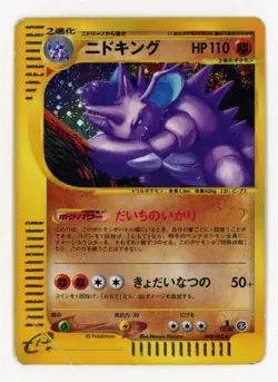 Pokemon Japanese Town on No Map 1st Edition - Nidoking Holo Rare 049/092 - MP/HP - Image 1