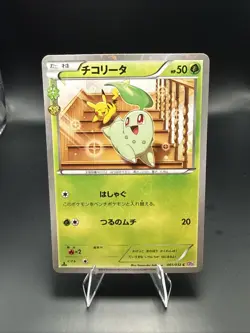Pokemon Chikorita 001/032 (feat. Pikachu) PokeKyun Collection CP3 Japanese Holo - Image 1