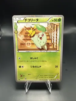 Pokemon Chikorita 001/032 (feat. Pikachu) PokeKyun Collection CP3 Japanese Holo - Image 2