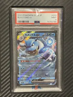 2023 PSA 9 Blastoise Ex #009 RR Pokemon SV2a Japanese 151 - Image 1