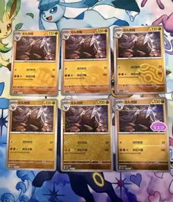 Excadrill 1401/07 - 1406/07 (Lot of 6) Chinese Gem Pack Vol. 4 CBB4C Pokemon - Image 2