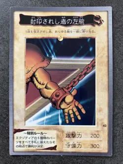 Yugioh Bandai Exodia the Forbidden One Set No.38-42 Japanese 1998 - Image 2
