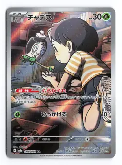 Poltchageist 068/066 Crimson Haze 2024 Art Rare Japanese Pokemon TCG NM - Image 1