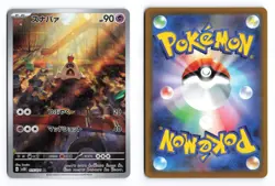 Sandygast 075/071 Clay Burst 2023 Art Rare Japanese Pokemon TCG NM - Image 3