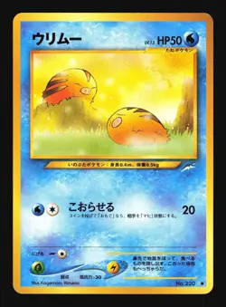 Pokemon Japanese Swinub Neo Destiny Common No. 220 Excellent - Image 1