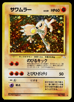 HITMONLEE No.106 FOSSIL JAPANESE POKEMON TCG - Image 1