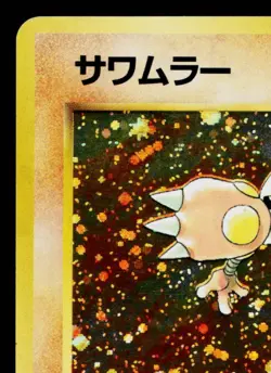 HITMONLEE No.106 FOSSIL JAPANESE POKEMON TCG - Image 2