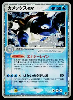 Blastoise EX 020/052 ex Starter Deck Pokemon Japanese Heavily Played - Image 1
