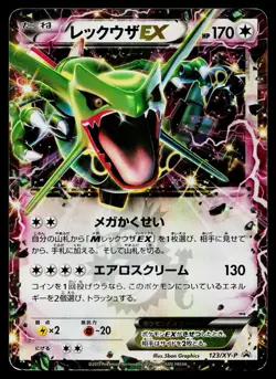 Rayquaza EX 123/XY-P Promo CoroCoro Pokemon Japanese Moderately Played - Image 1