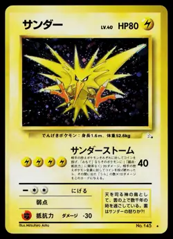 Zapdos No. 145 Holo Rare Base Set Pokemon Japanese Near Mint - Image 1
