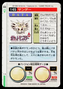 Zapdos Prism No. 145 Red Bandai Carddass Series 1-2 R Pokemon Japanese MP - Image 2
