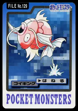 Magikarp No. 129 Bandai Carddass Series 3-4 Pokemon Japanese Moderately Played - Image 1