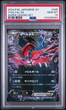 PSA 10 Yveltal EX 005/023 XY Super Legend Set XYC Japanese Graded Pokemon Card - Image 1
