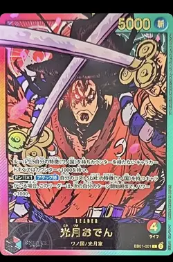 Kozuki Oden (Gold Text) EB01-001 L Anime 25th Collection ONE PIECE Card Japanese - Image 1