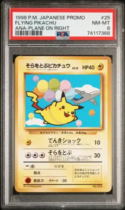 Pokemon JAPANESE Card- PSA 8: FLYING PIKACHU #25 (ANA - PLANE ON RIGHT ✈🎈) - Image 2