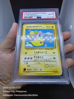 Pokemon JAPANESE Card- PSA 8: FLYING PIKACHU #25 (ANA - PLANE ON RIGHT ✈🎈) - Image 3