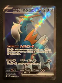 Cobalion ex SR 101/083 Ninja Spinner m4 2026 Pokemon Card Japanese - Image 1