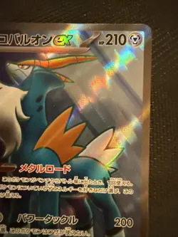 Cobalion ex SR 101/083 Ninja Spinner m4 2026 Pokemon Card Japanese - Image 3