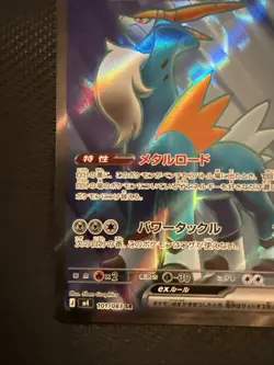 Cobalion ex SR 101/083 Ninja Spinner m4 2026 Pokemon Card Japanese - Image 5