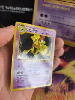 Pokemon Karte Card Vending expansion sheet glossy japanese Kadabra NM+ - Image 4