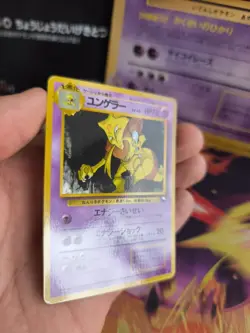 Pokemon Karte Card Vending expansion sheet glossy japanese Kadabra NM+ - Image 5