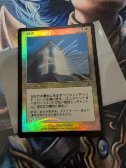 Magic The Gathering MTG REPLENISH FOIL Urza's Destiny Japanese - Image 1