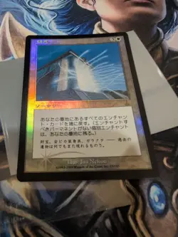 Magic The Gathering MTG REPLENISH FOIL Urza's Destiny Japanese - Image 4