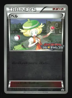 Pokemon Japanese Bianca Holo September 2011 Gym Promo 098/BW-P Excellent - Image 1