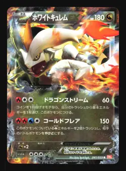 Pokemon Japanese White Kyurem EX Rare Holo Cold Flare 041/059 Excellent - Image 1