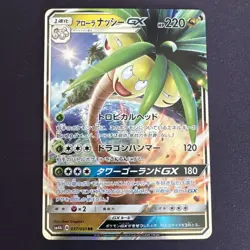 2017 Japanese Pokemon TCG Sun & Moon Alolan Exeggutor GX Full Art #037/050 RR - Image 1