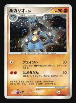 Pokemon Japanese Lucario Space Time Creation Holo Rare DPBP#506 Excellent - Image 1
