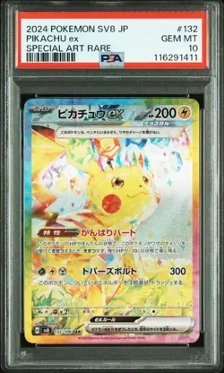 2024 POKEMON JAPANESE SV8-SUPER ELECTRIC BREAKER #132 PIKACHU ex SPECIAL ART RAR - Image 1