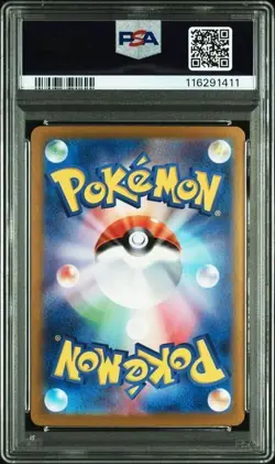 2024 POKEMON JAPANESE SV8-SUPER ELECTRIC BREAKER #132 PIKACHU ex SPECIAL ART RAR - Image 2