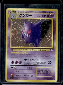 1997 Pokemon Mystery of the Fossils JP Gengar Rare Holo #094 - Image 1