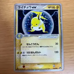 With tracking Raichu ex 023/053 Sandstorm Miracle of the Desert Japanese Pokemon - Image 1